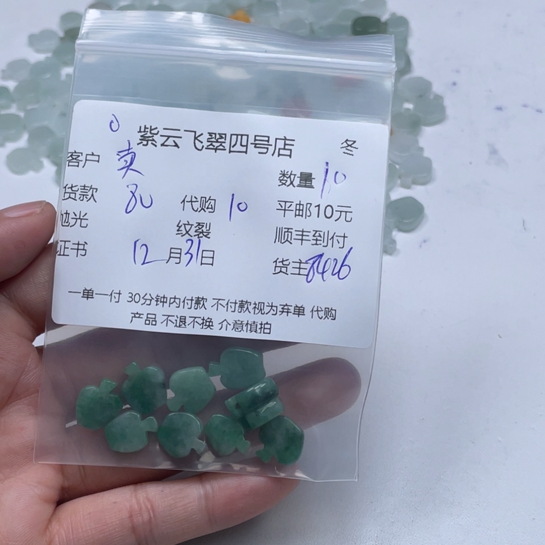 卖***姐翡翠未镶嵌颈饰翡翠吊坠