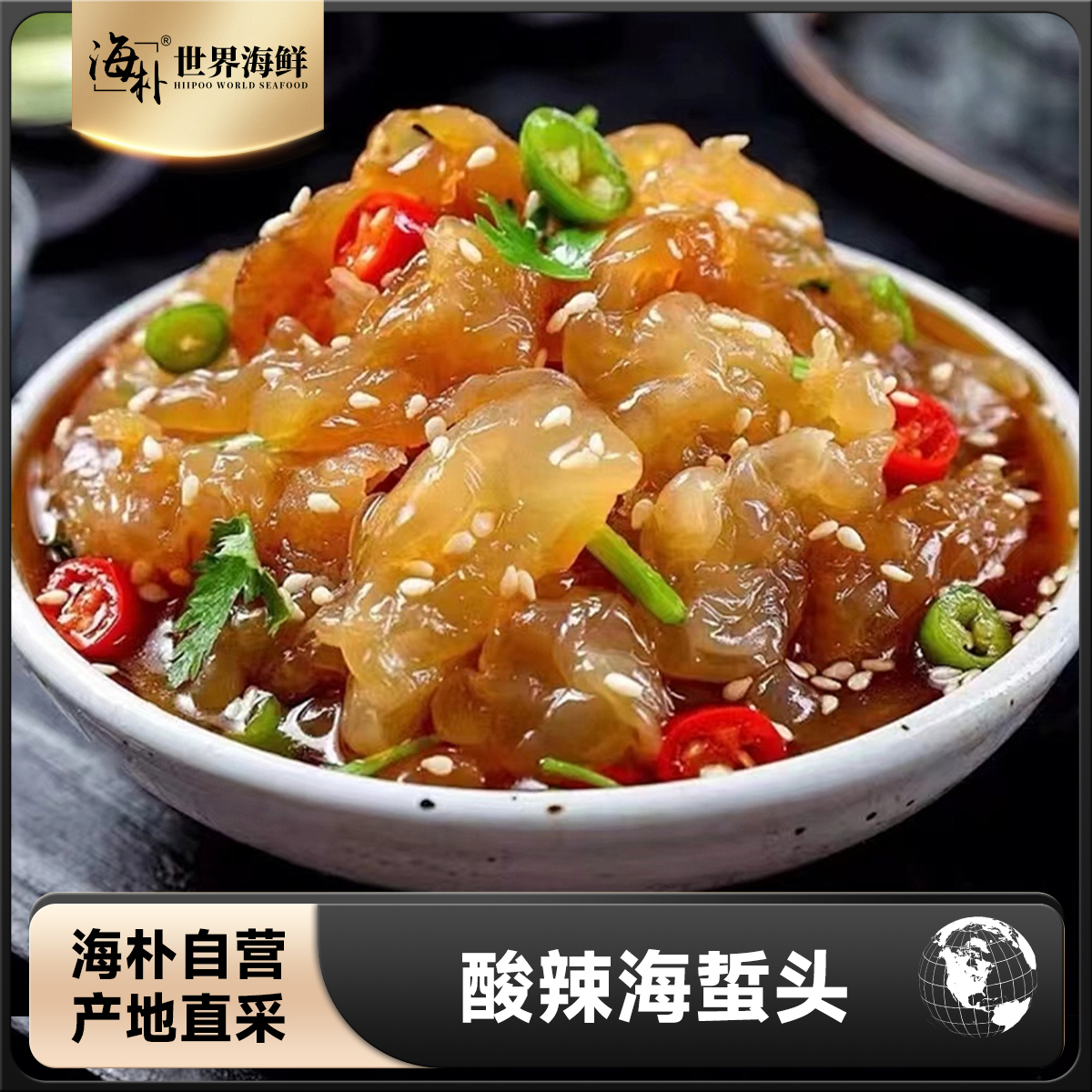 【大连特产凉拌菜】酸辣海蜇头肉厚脆爽下酒菜凉拌菜开罐即食桶装