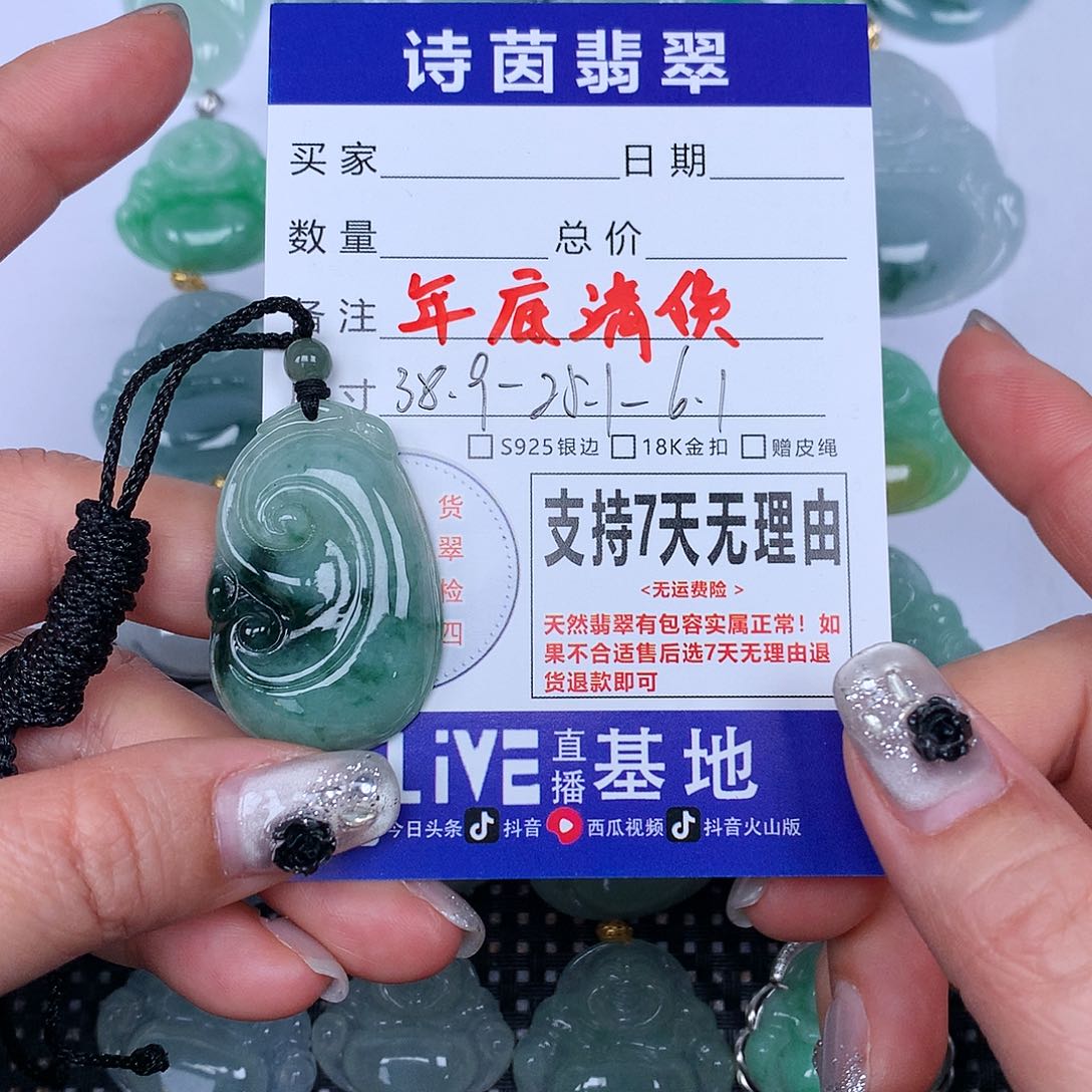 翡翠颈饰未镶嵌我