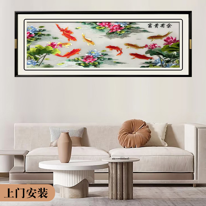 富贵有余1苏绣大横幅高品质刺绣工艺背景墙挂画