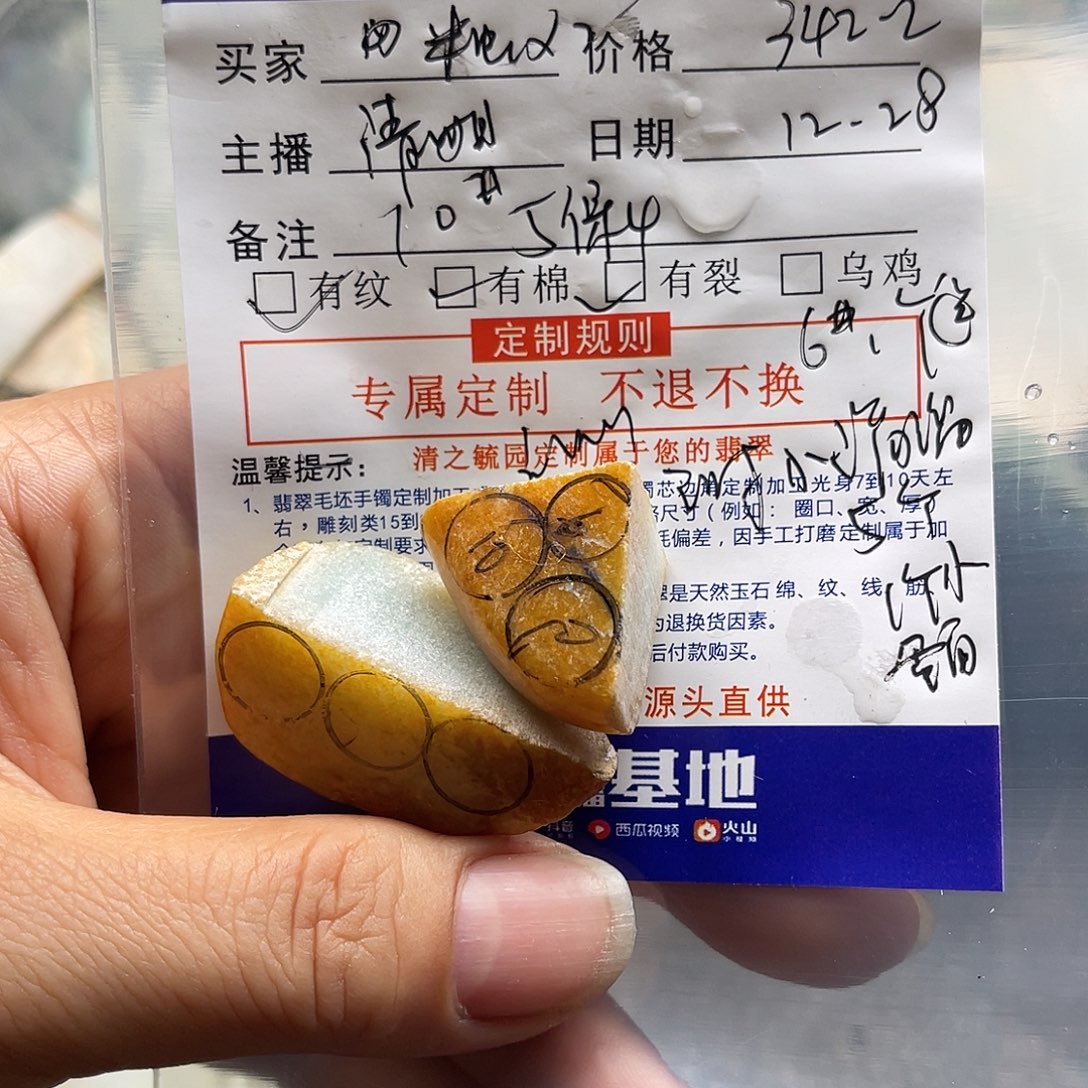 不***气定制翡翠未镶嵌珠子