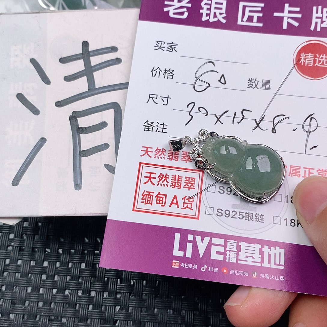 翡翠银S925镶嵌颈饰