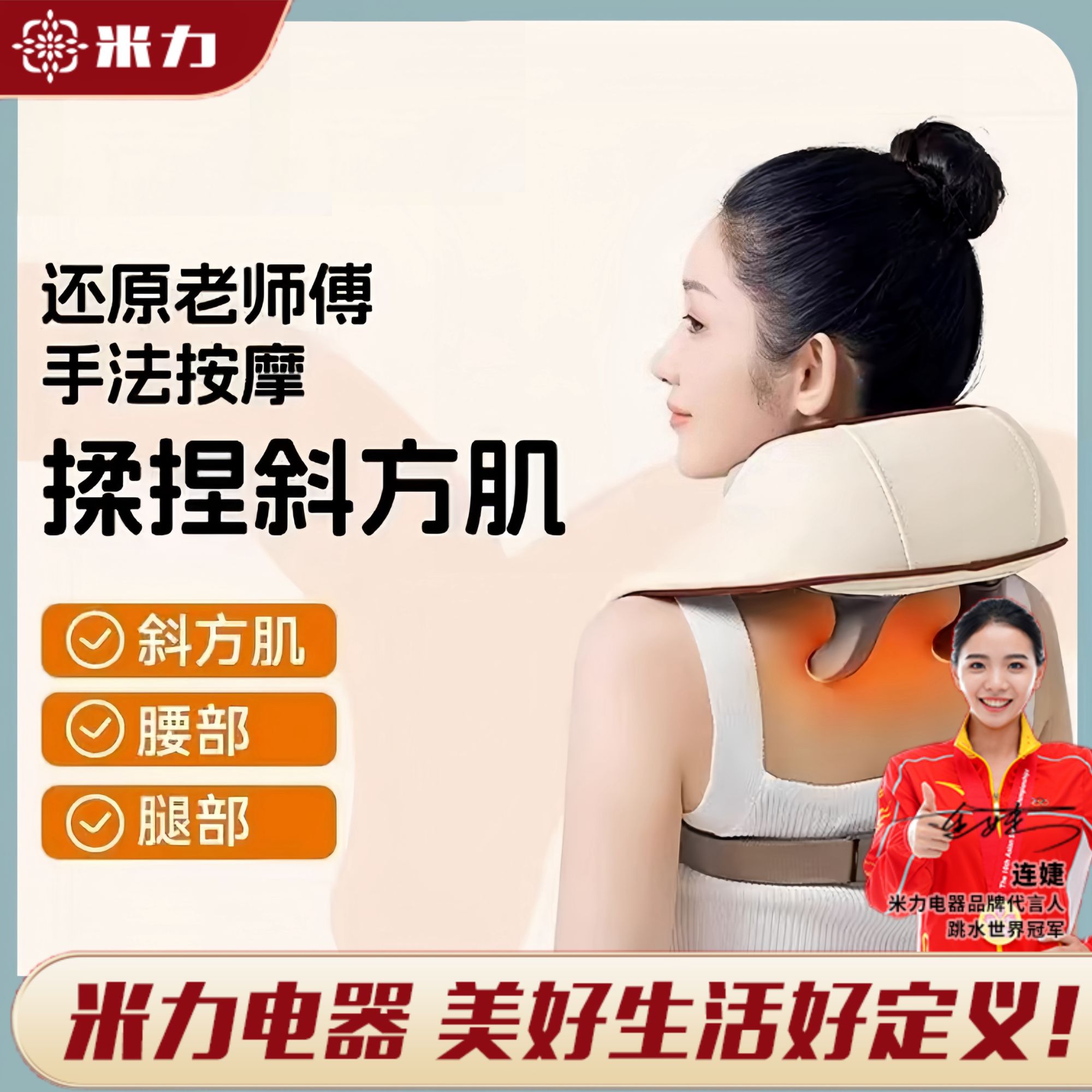 米力家用肩颈按摩仪乳白色