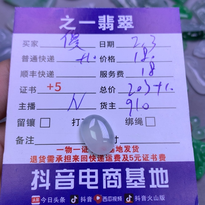 翡翠颈饰未镶嵌傻****?