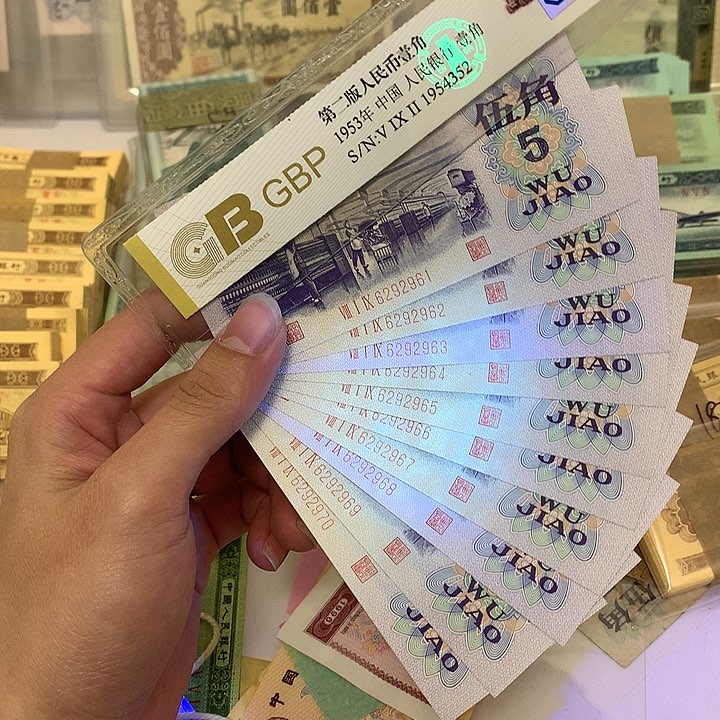 纺织五角朦胧十连号带两张荧光真币号码如图