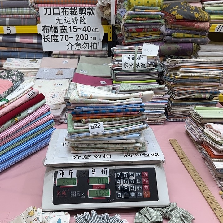 香***香棉刀口布纯棉闪购622