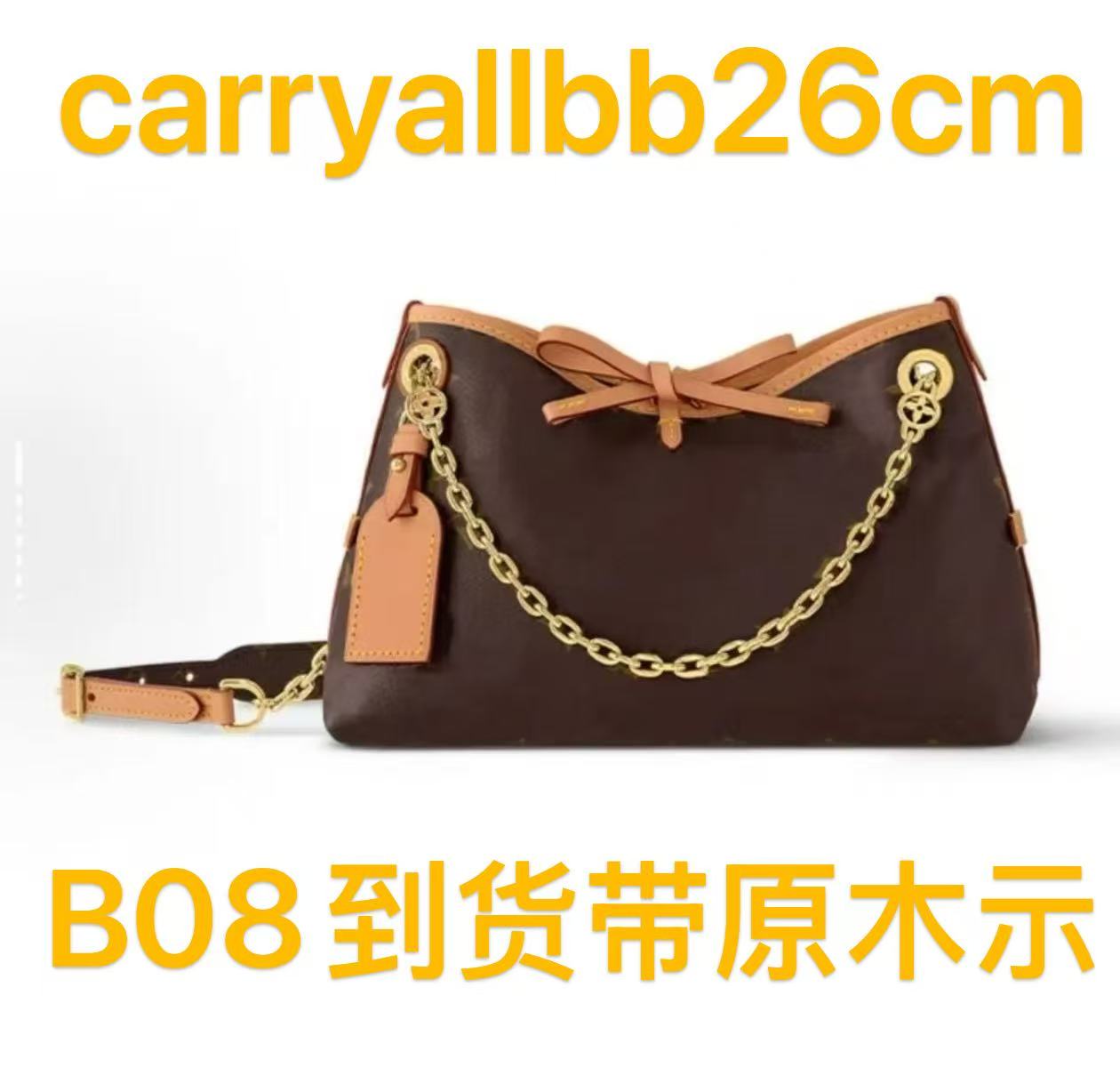 B08 carryallbb 26cm【 轻奢国货】【有礼盒】【无需DIY】斜挎包