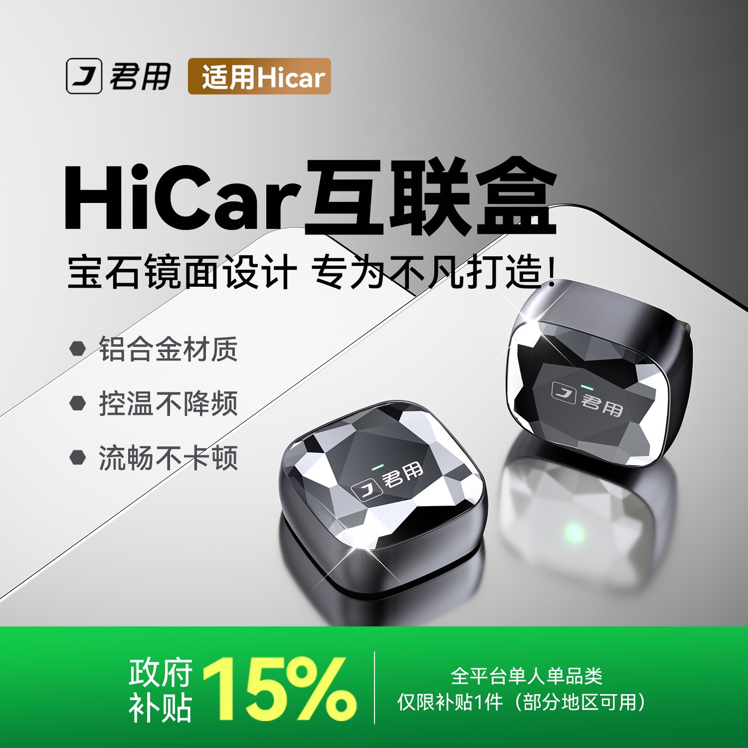 【尊享型】君用适用于奔驰无线HiCar互联盒CarPlay/CarLife -M3SPro