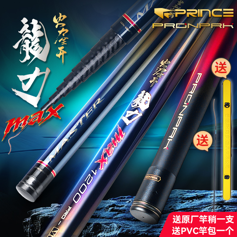 普锐斯龙力MAX入门级传统神杆高性价比【2025款】粗稍送专属竿包