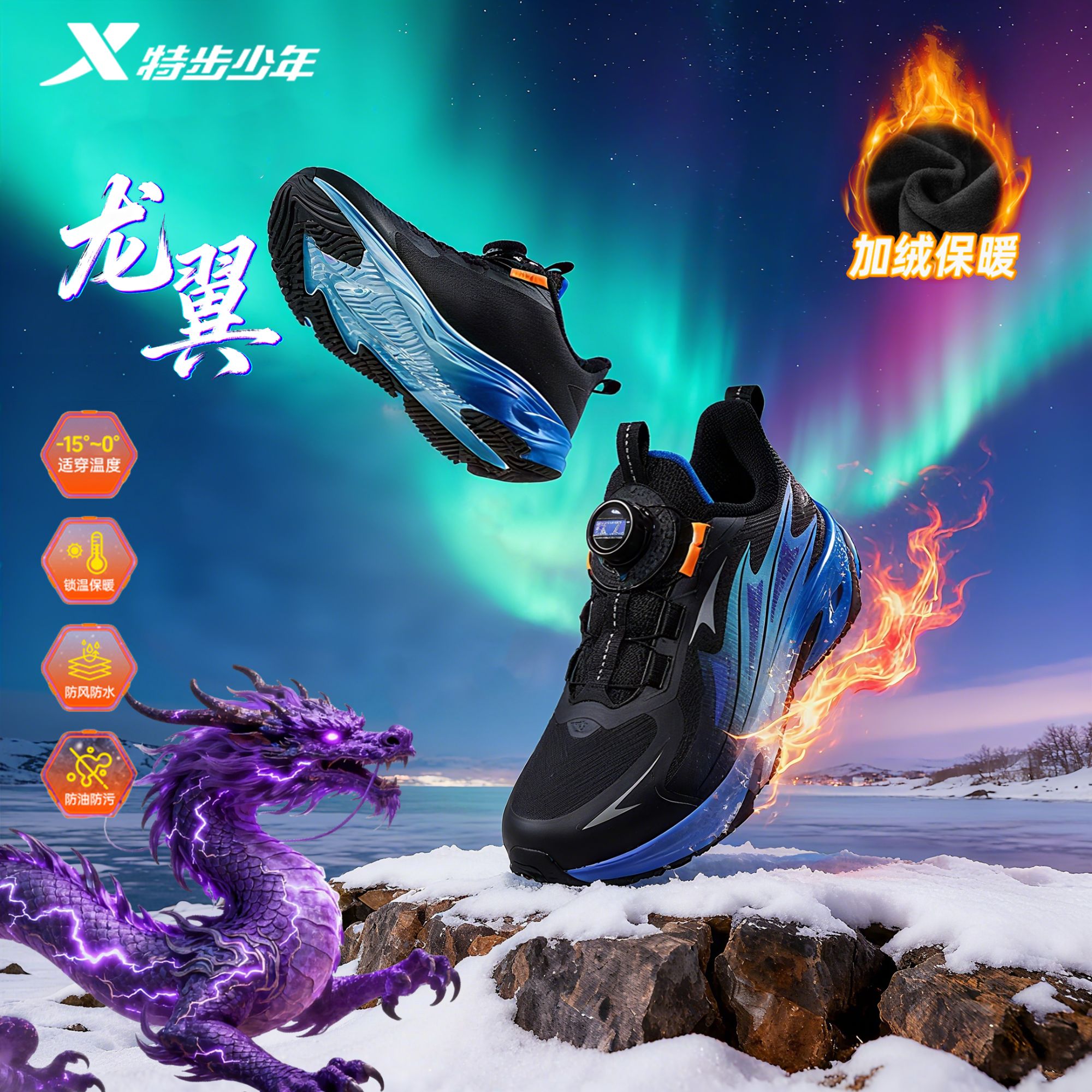 特步儿童冬季旋钮加绒跑鞋大童防水软底轻便运动鞋675415379522