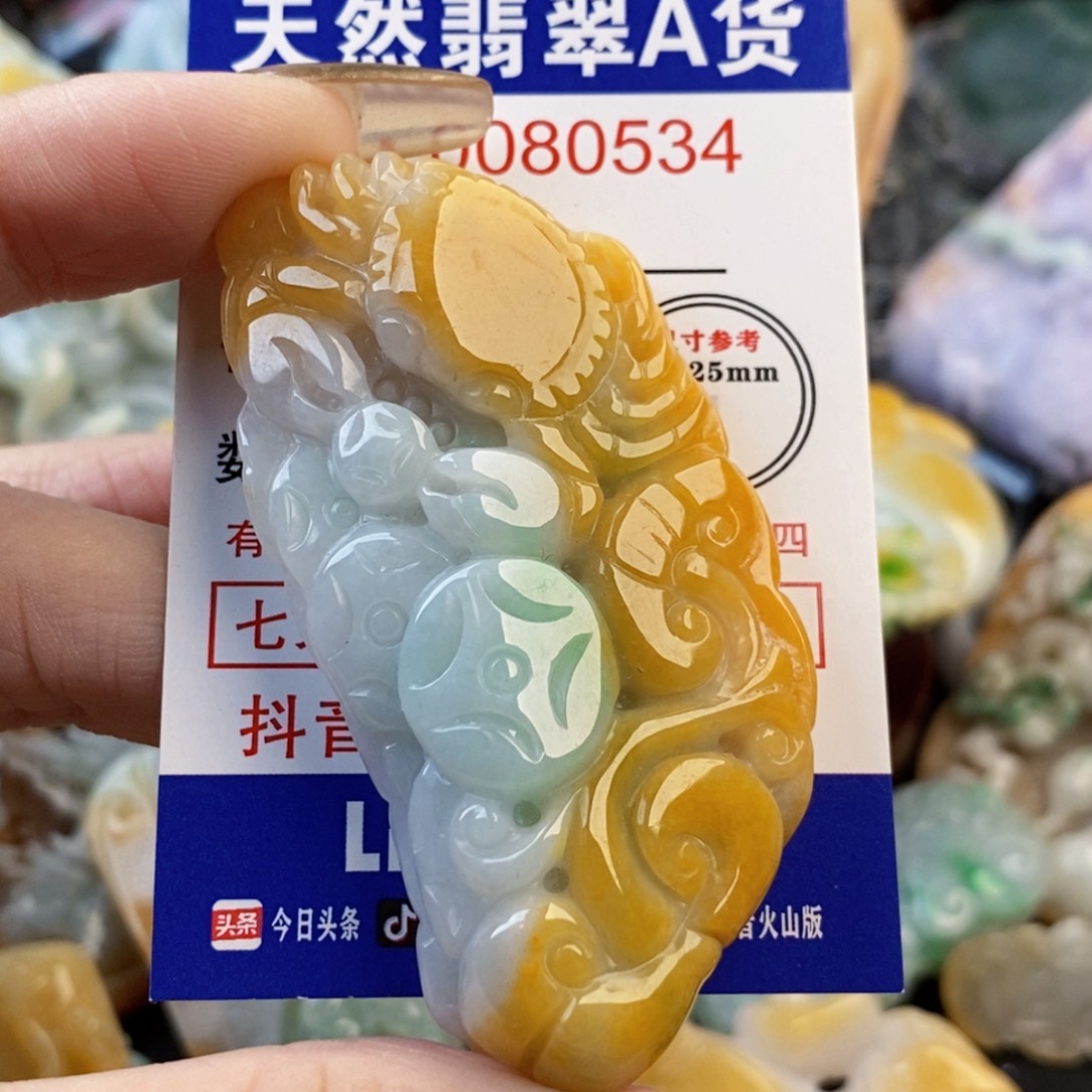 无***s翡翠未镶嵌吊坠(不含链)