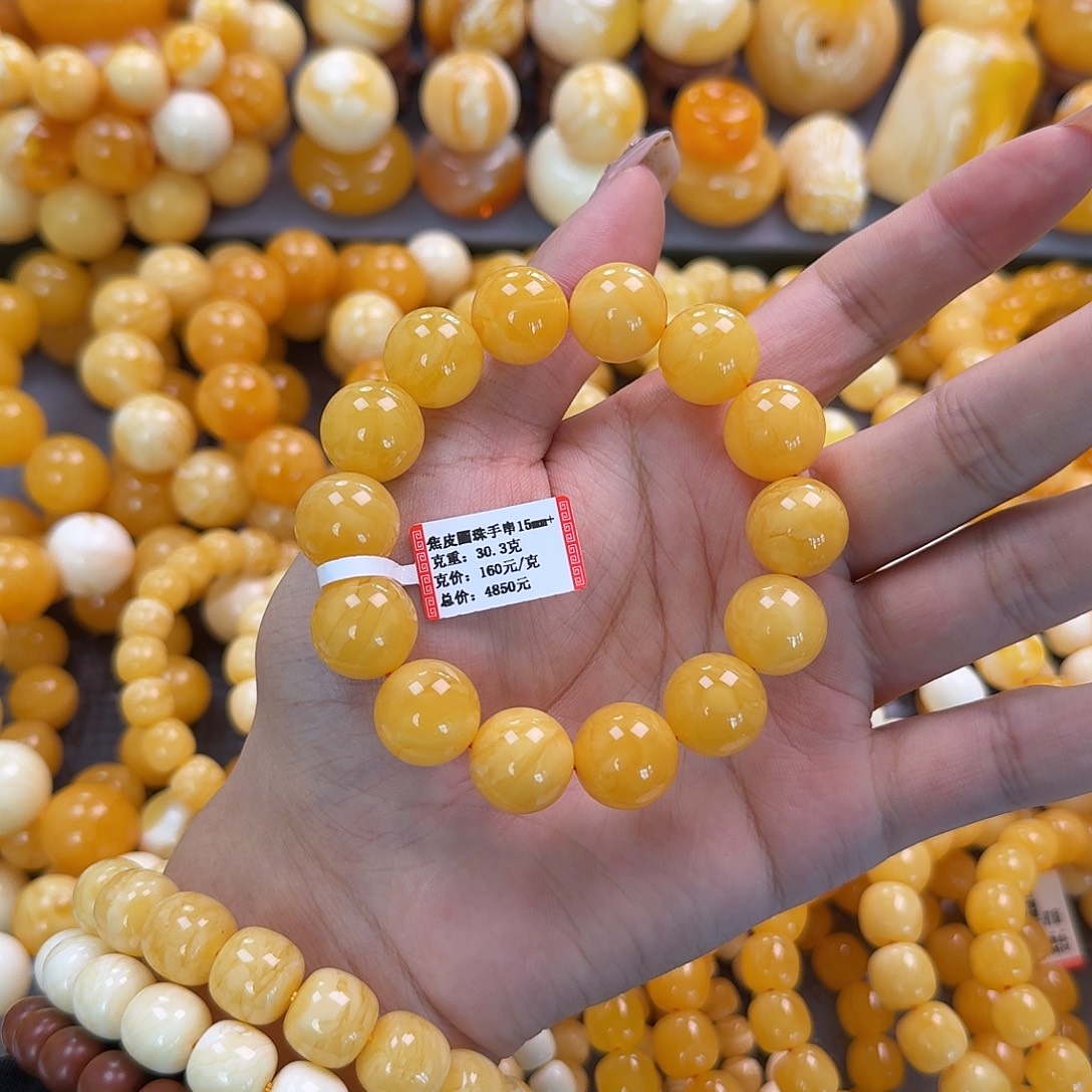 蜜蜡未镶嵌珠宝奇石15mm