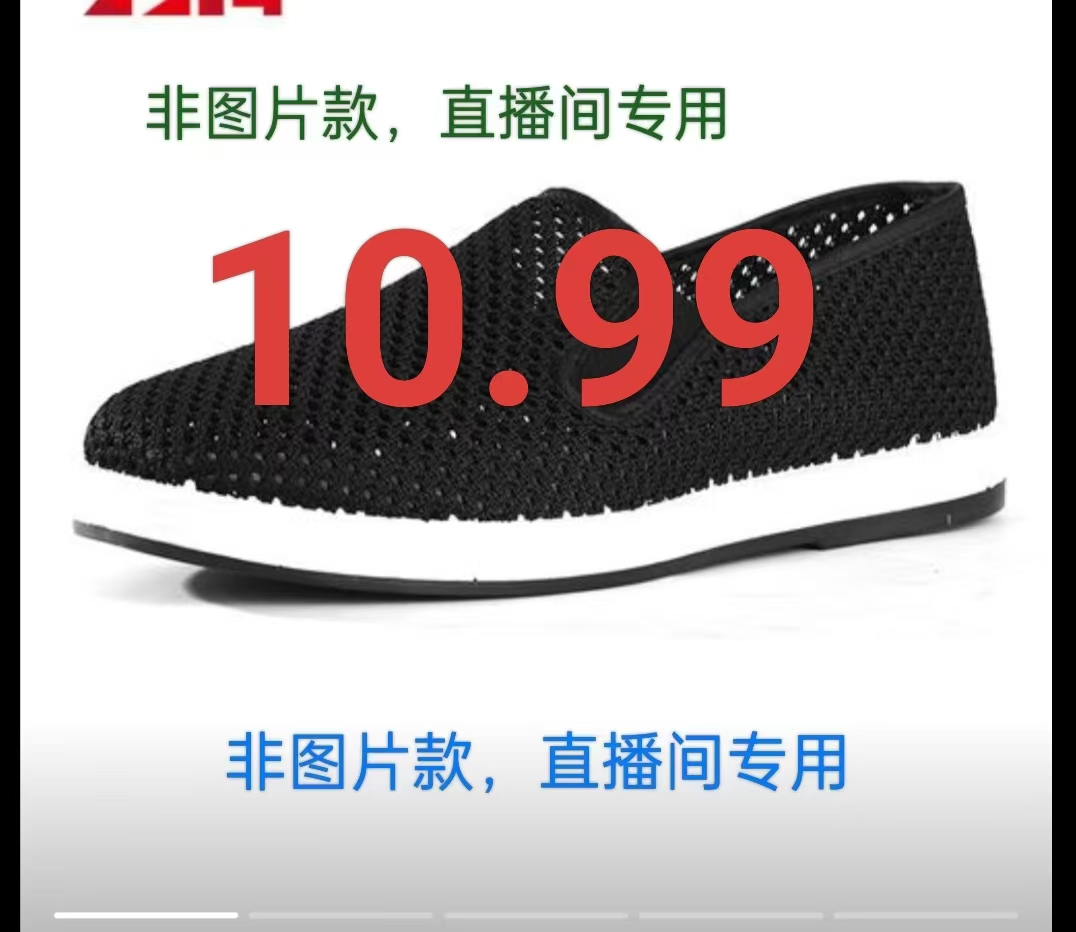 薄款低帮透气纯色镂空素面帆布鞋中老年运动鞋平底防滑软底
