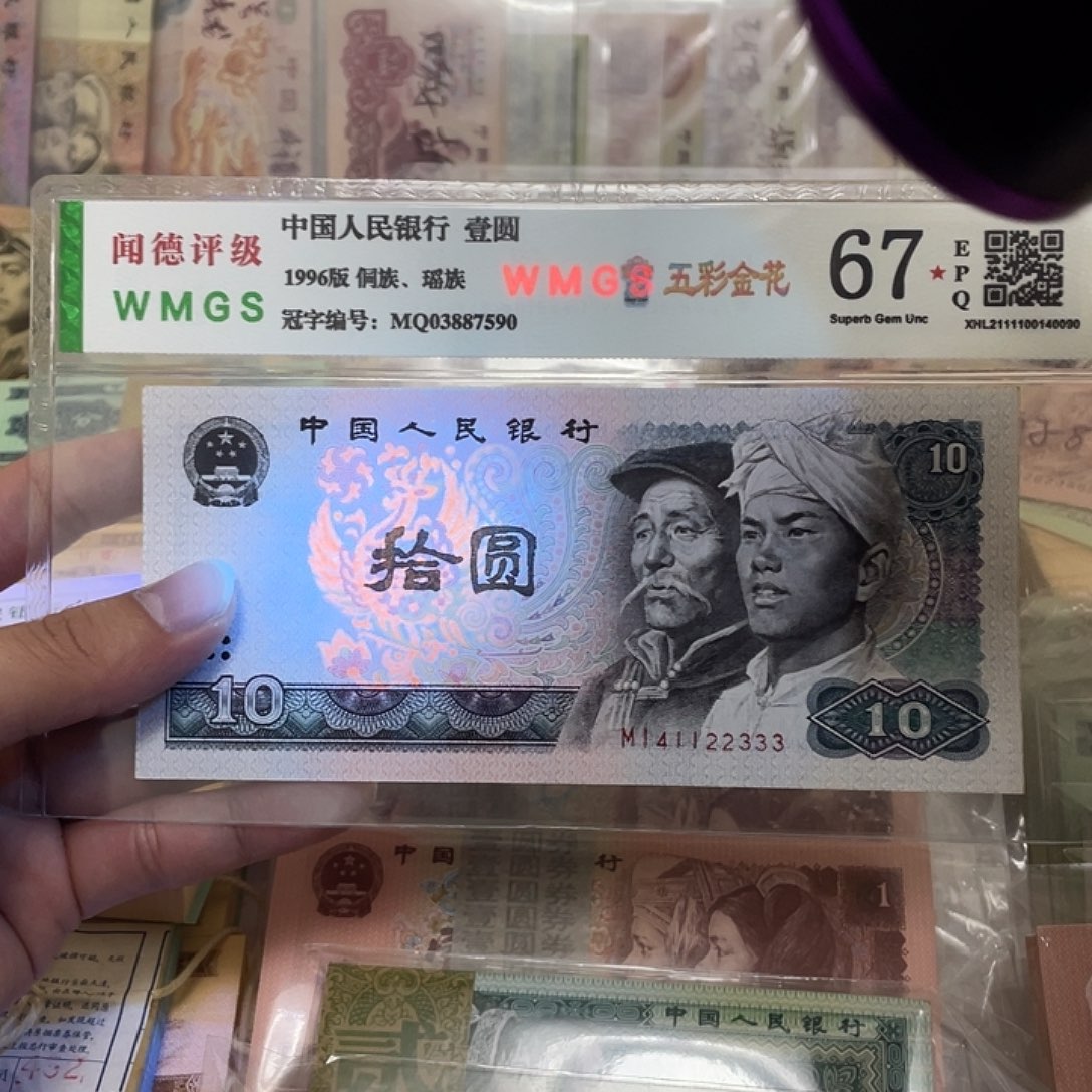 少***，80年10元全小号顺子尾豹子号一张，41122333真币按图发新的