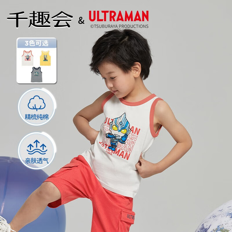 9000158千趣会【奥特曼联名】男童背心夏童趣印花棉质无袖儿童背心