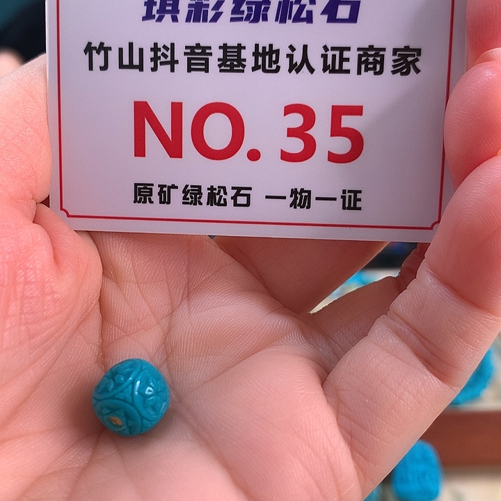 未镶嵌绿松石珠宝奇石