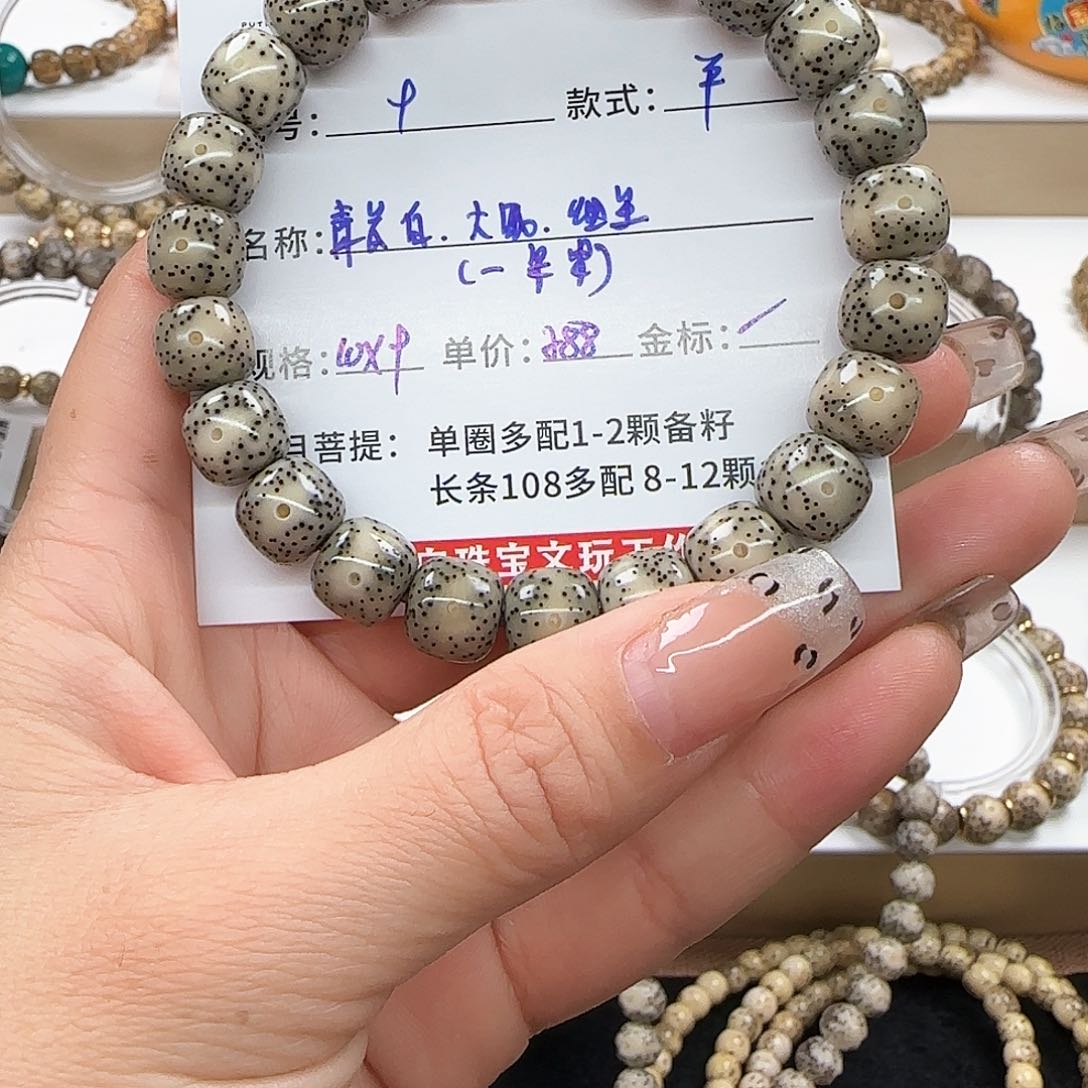 星月菩提手串菩提