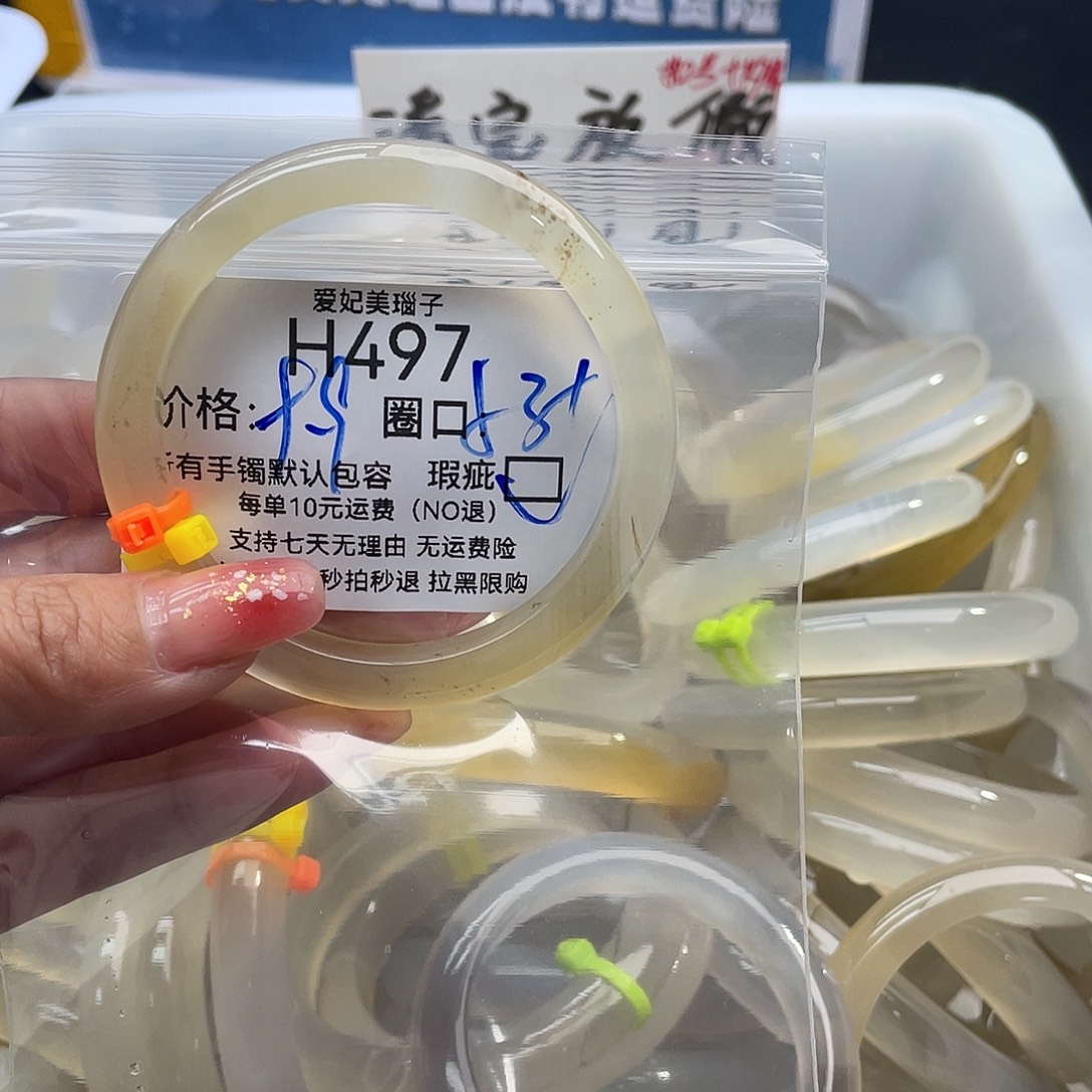 运***酱玛瑙/玉髓未镶嵌手镯497