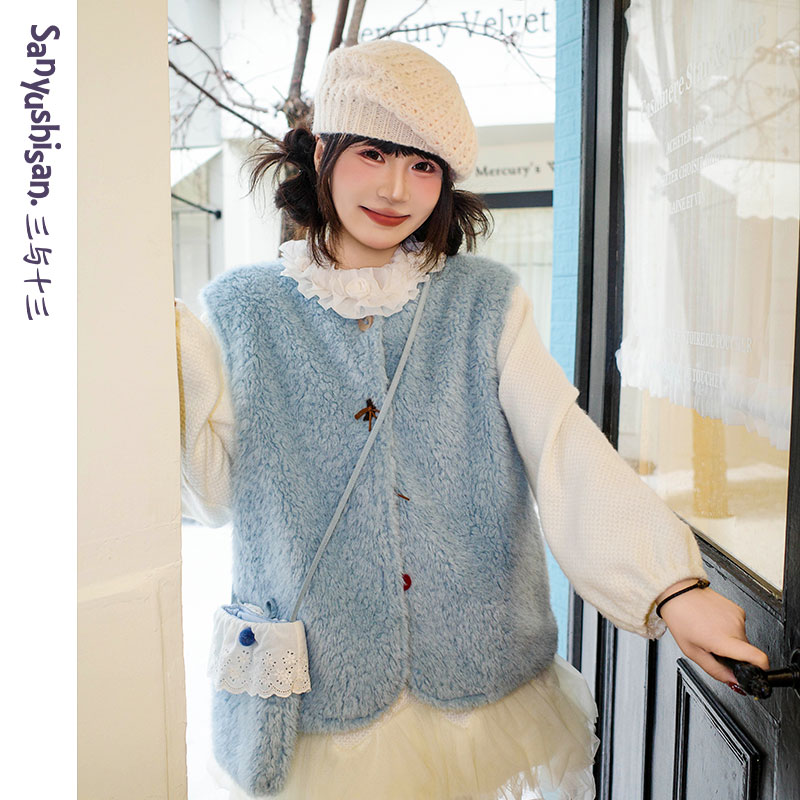 三与十三|小调协奏|秋季软糯慵懒百搭显瘦纯色羔羔毛马甲（配包包）