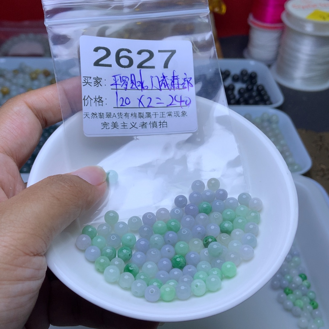 未镶嵌手链翡翠平****部