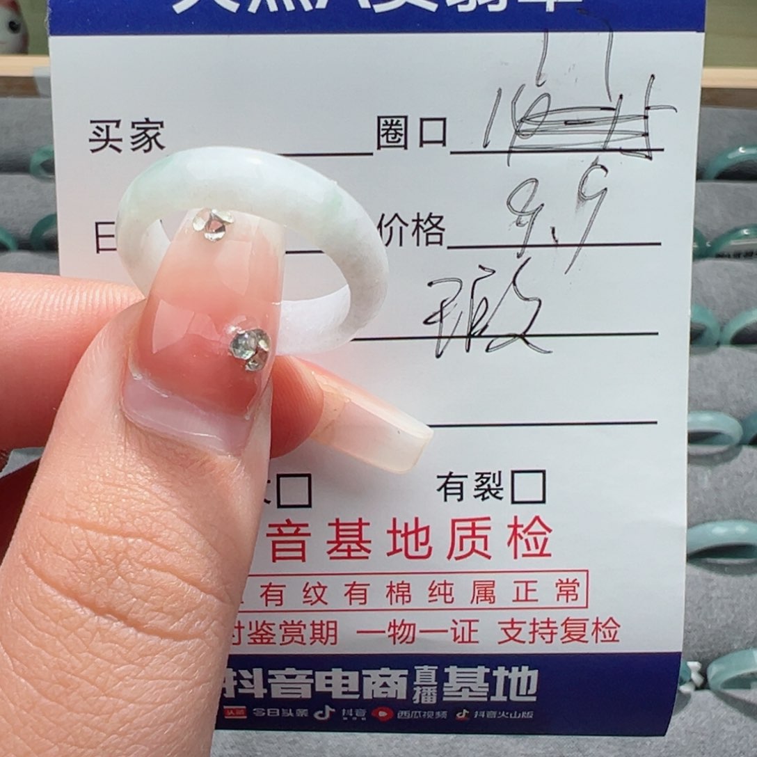 翡翠戒指未镶嵌戒指