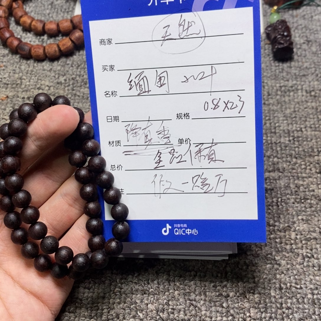 藤类0.8降真香紫红油一档