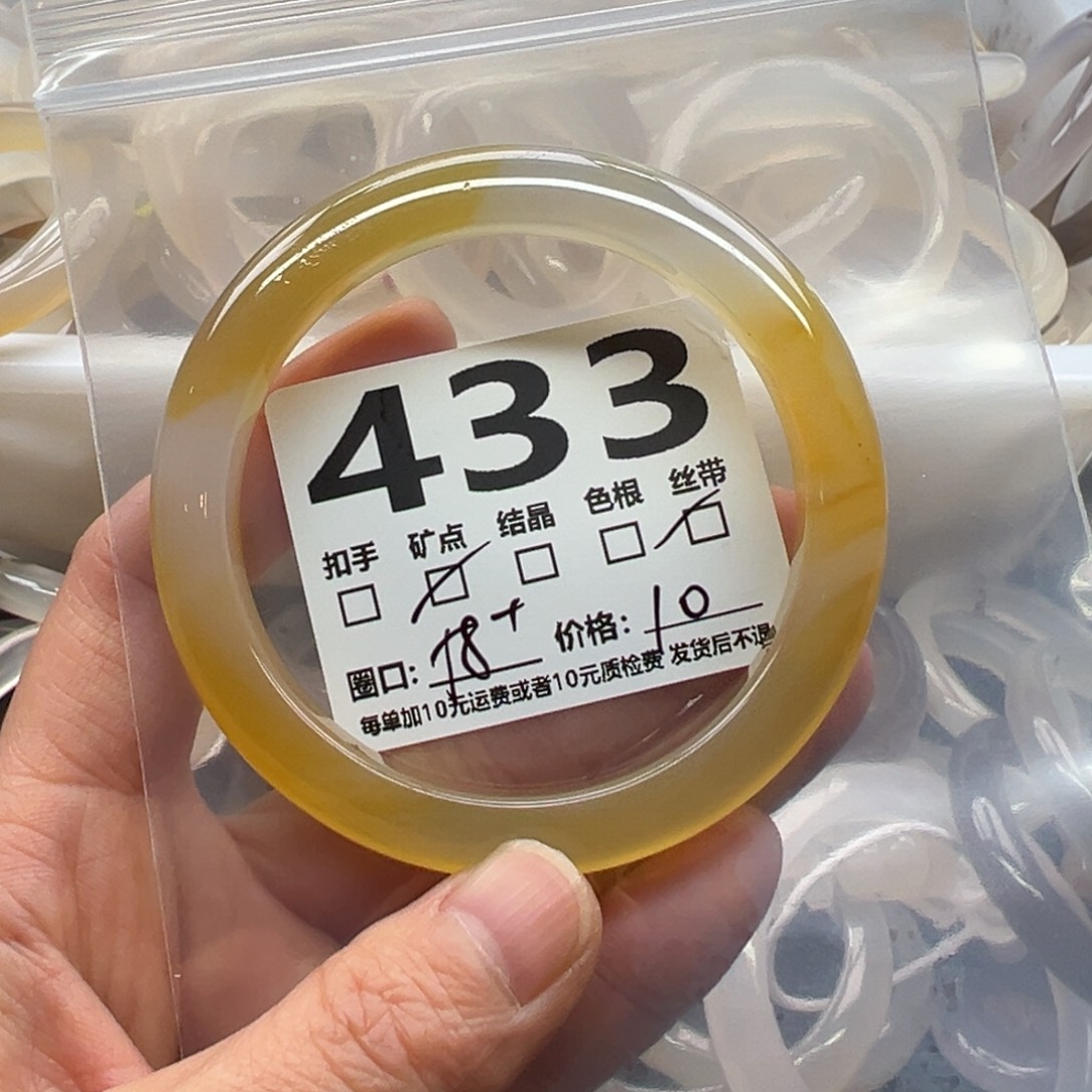 玛瑙/玉髓未镶嵌手镯433