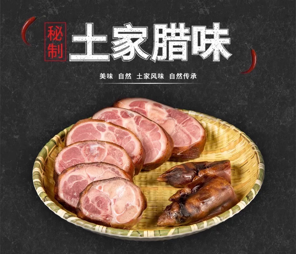 正宗柴火烟熏腊猪脚农家柏树枝熏制腊猪蹄湖北恩施