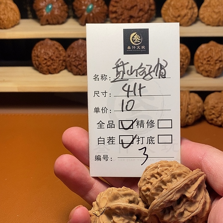 文玩核桃吊坠文玩核桃3
