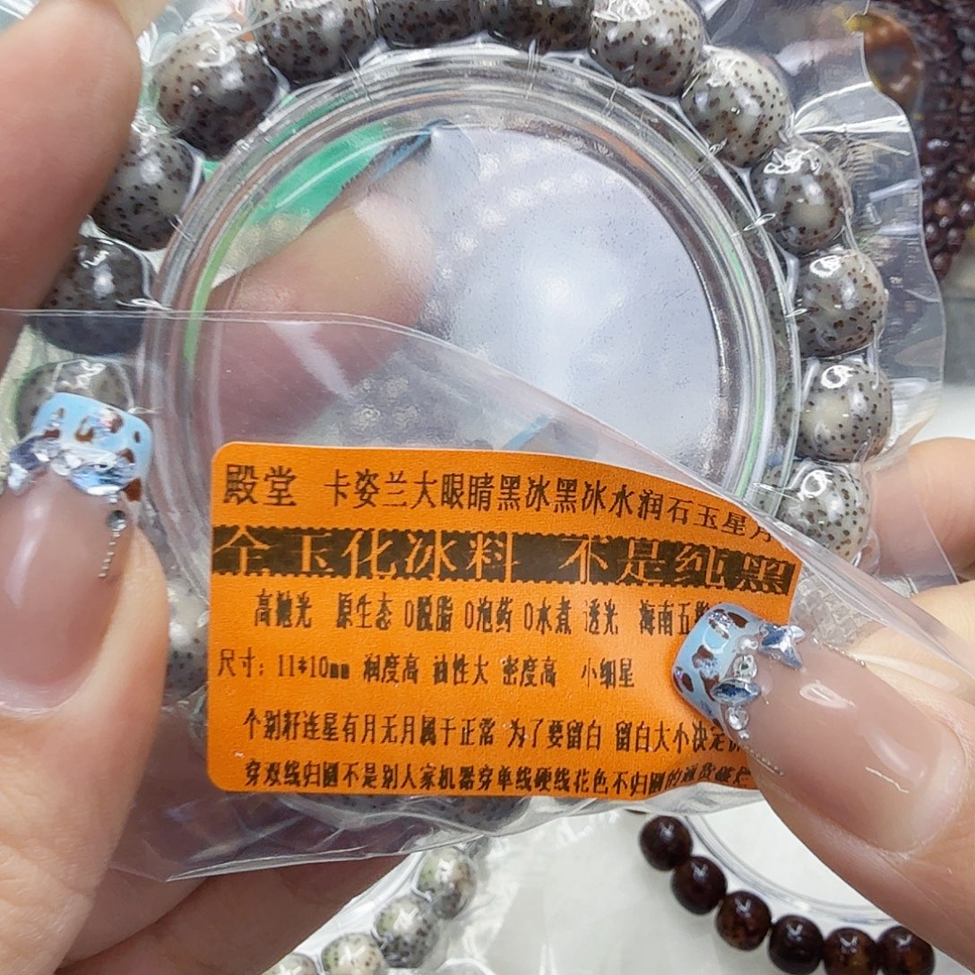手串星月菩提23殿堂卡姿兰黑黑灰星月菩提11桶单圈