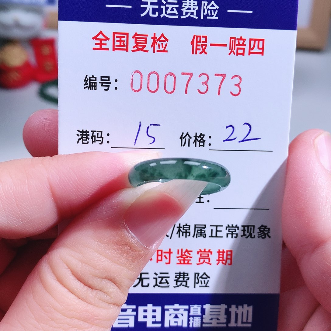 ꫝ***࿐翡翠未镶嵌戒指7373