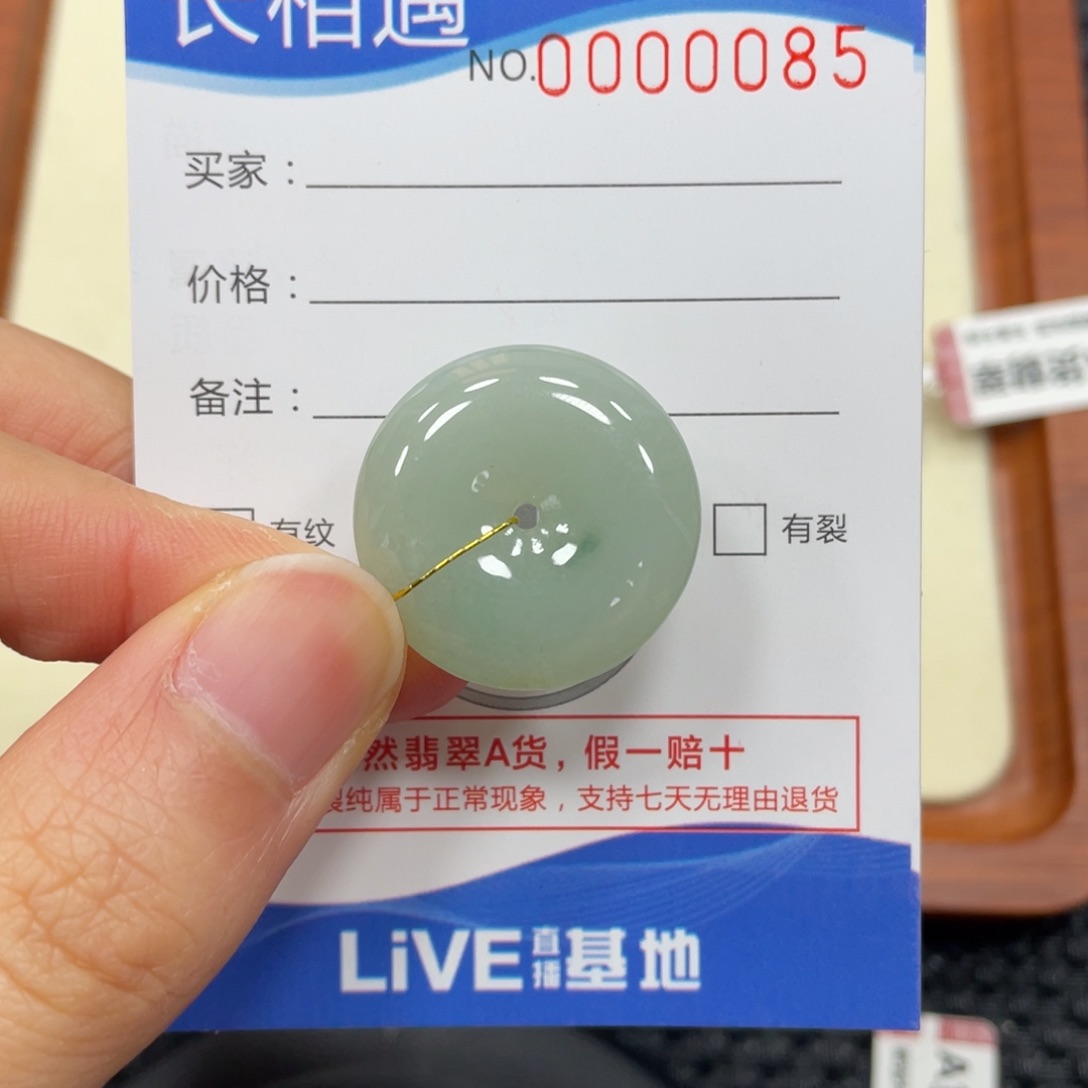 颈饰未镶嵌翡翠翡翠吊坠0085