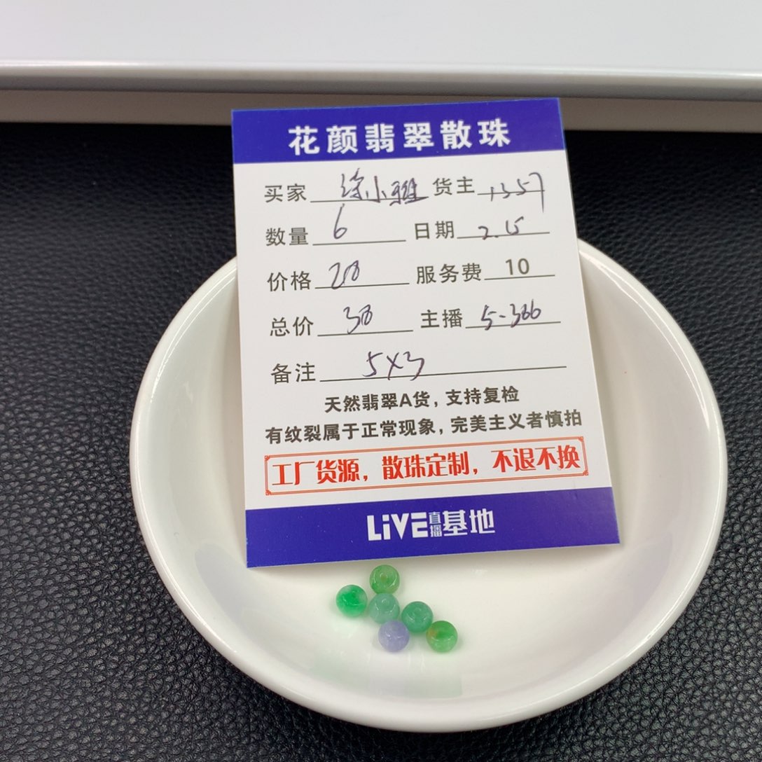 翡翠手链未镶嵌诗*雅翡翠散珠DIY手串多样性自发