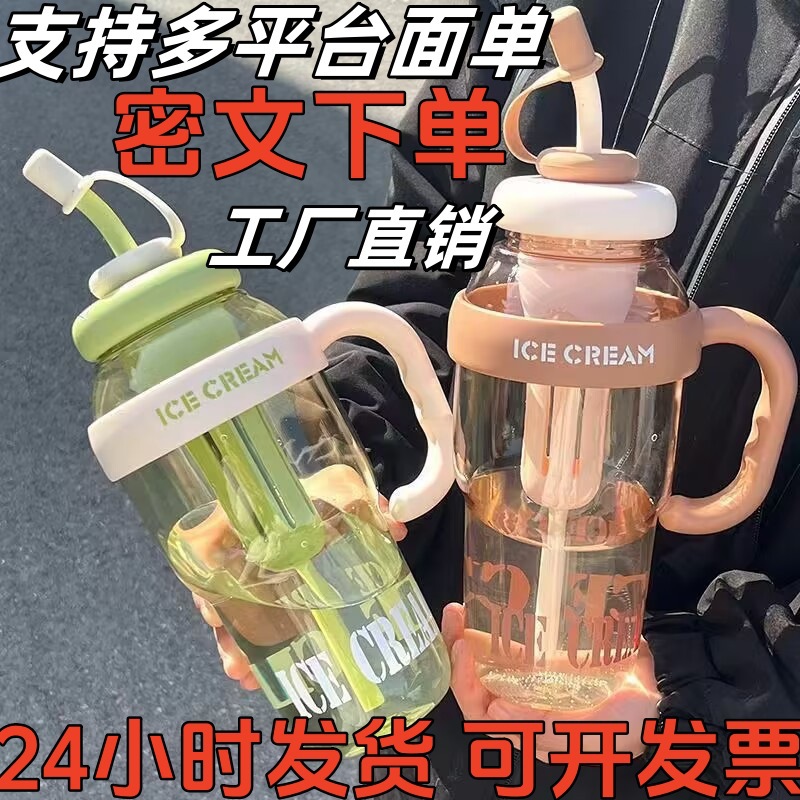 PC幸运肚肚杯大容量巨无霸水杯茶漏花茶吸管杯高颜值把手便捷冰霸