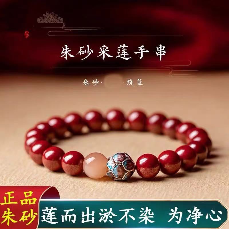 天然辰砂高含量（静心莲花）朱砂手串配s925银莲花马年本命年礼物