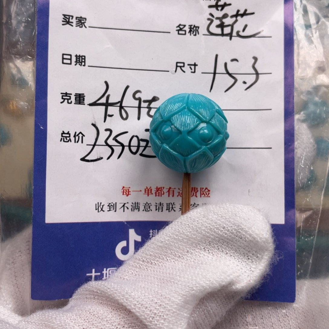 绿松石配饰未镶嵌