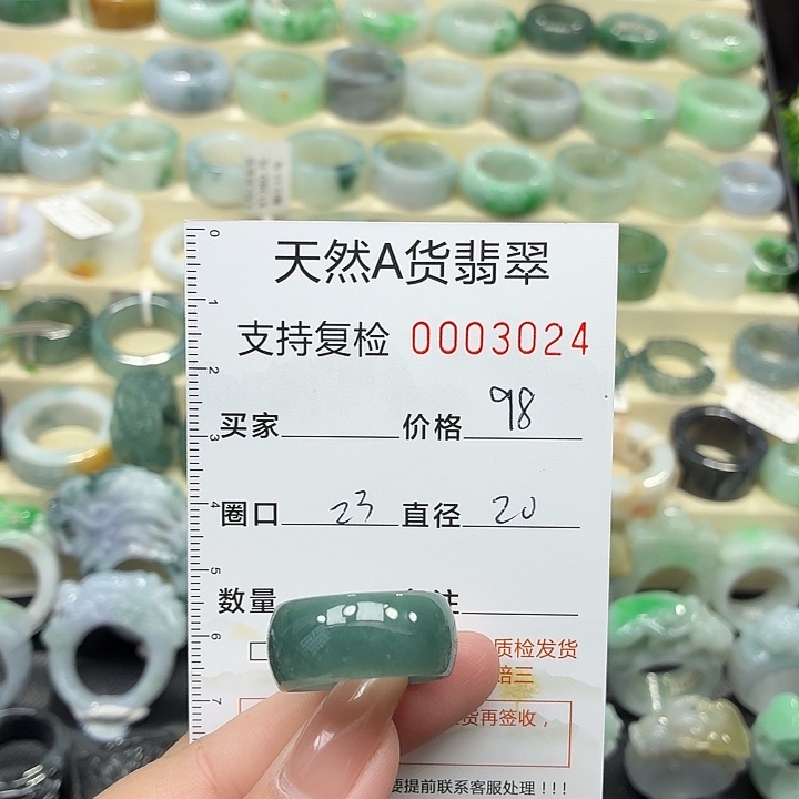翡翠未镶嵌戒指戒指