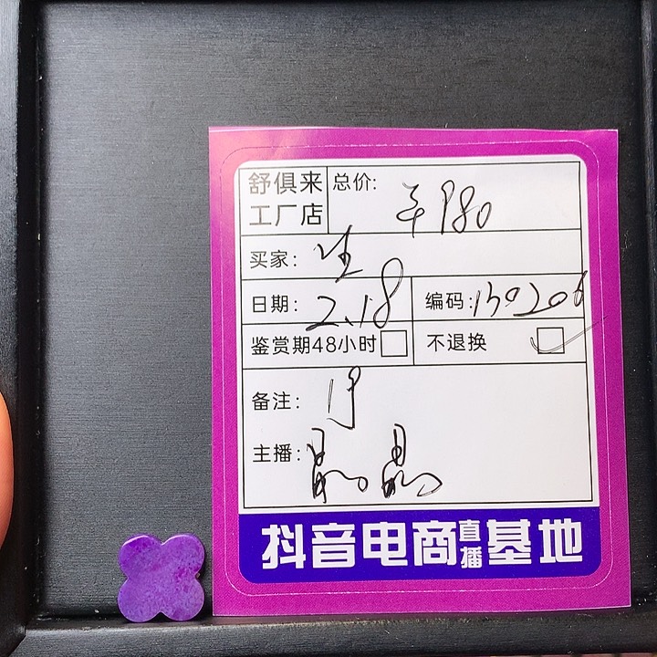 苏纪石（舒俱来）裸石未镶嵌✨****✨