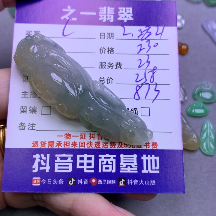翡翠颈饰未镶嵌C**y翡翠