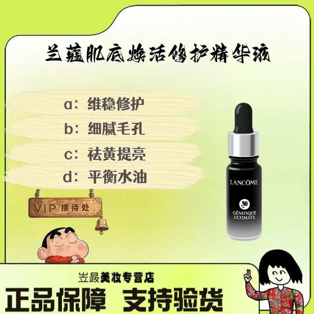 【升级新款！】Lancome/兰蔻新款三代超修小黑瓶肌底焕活修护液15ml 