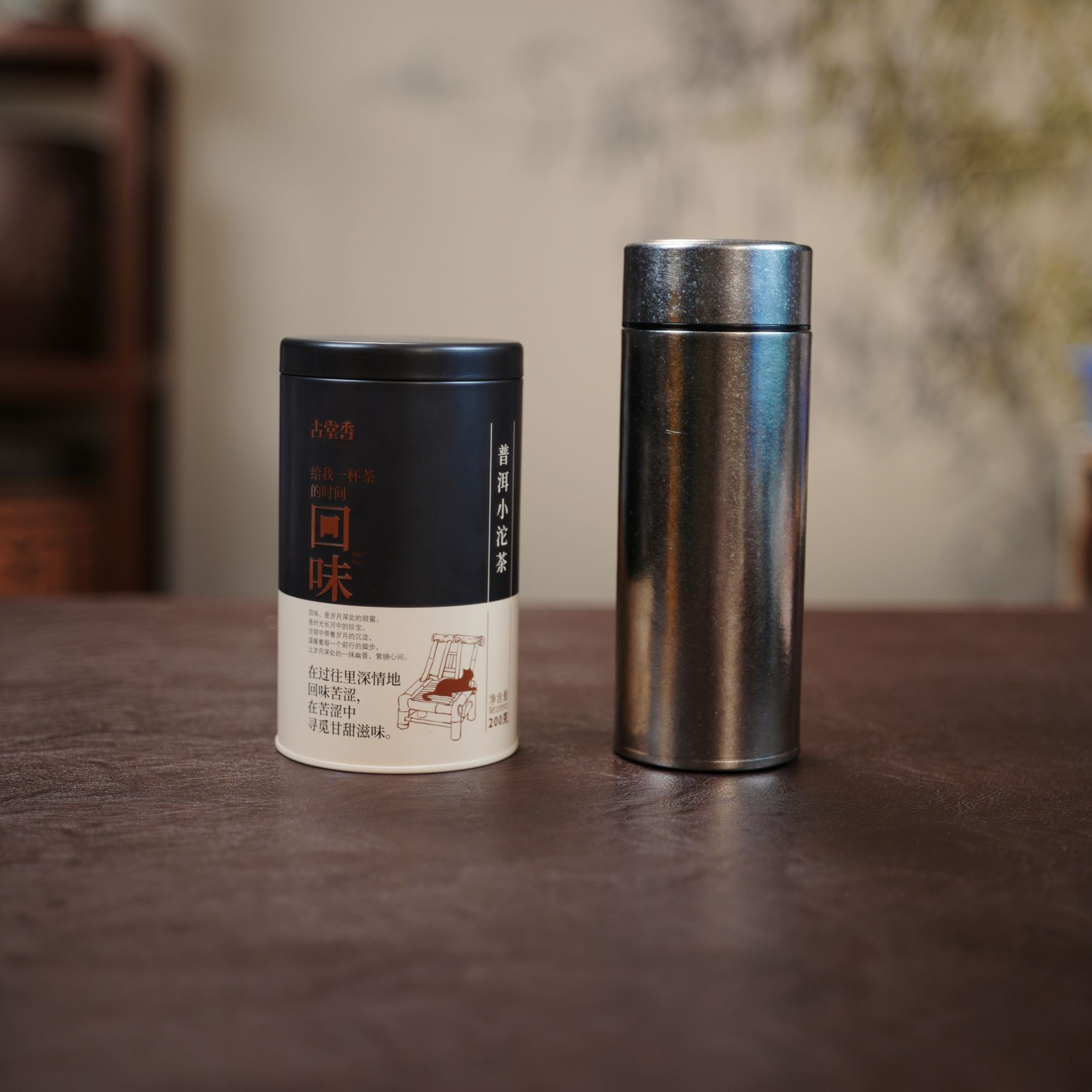 【普洱小沱泡茶组合】普洱小沱熟茶+钛保温杯 长辈 领导 职场好物