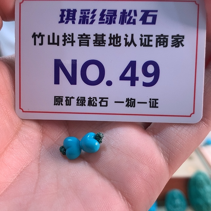 绿松石未镶嵌珠宝奇石