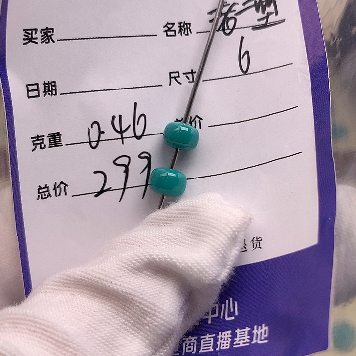 绿松石未镶嵌配饰