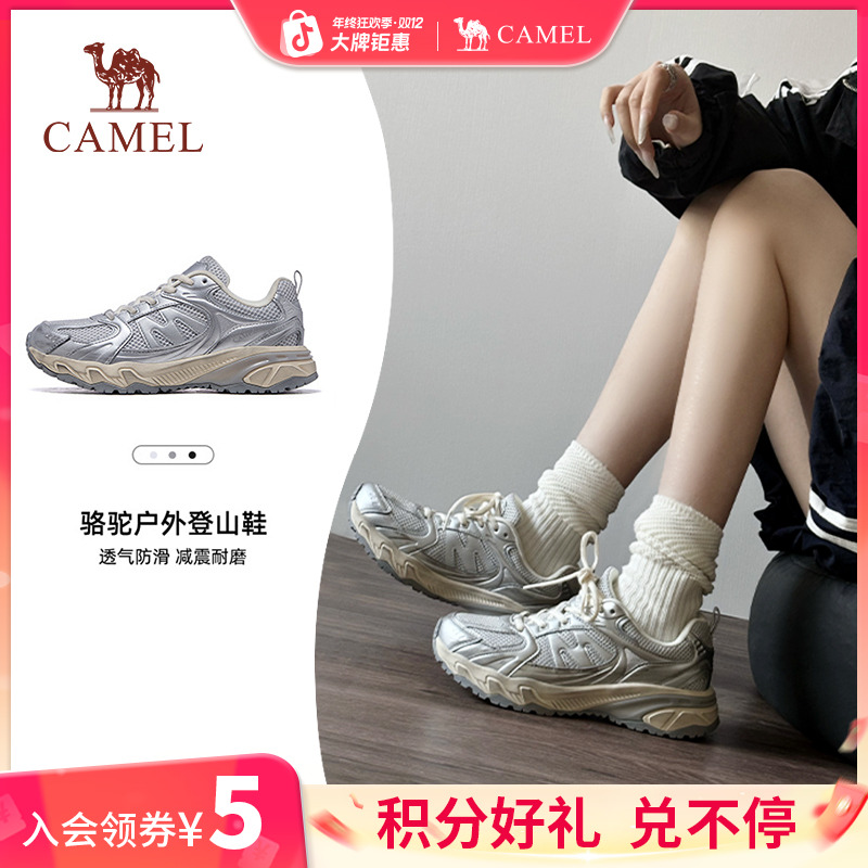 王俊凯同款骆驼盘龙2.0登山鞋透气户外徒步脏脏鞋情侣男女运动鞋