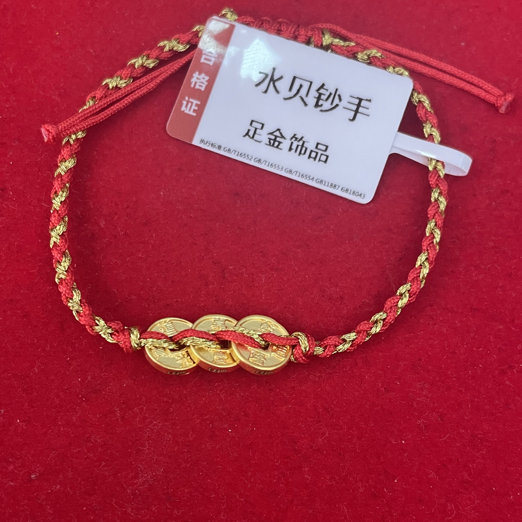 【思思专享】足金999 三帝币  GP  0.46纳金添福
