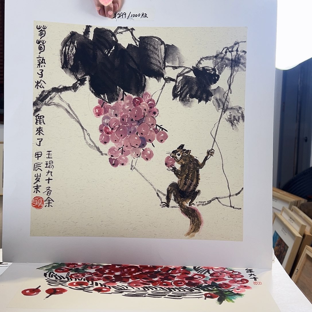 版画耿玉琨亲签限量版画s