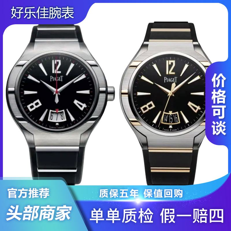 99新 Piaget/伯爵 POLO系列/G0A34011/G0A37011/45mm/机械男表