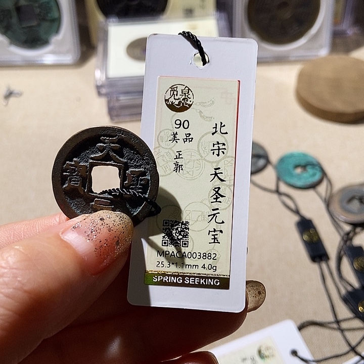 铜觅泉评级90分送钱 小店