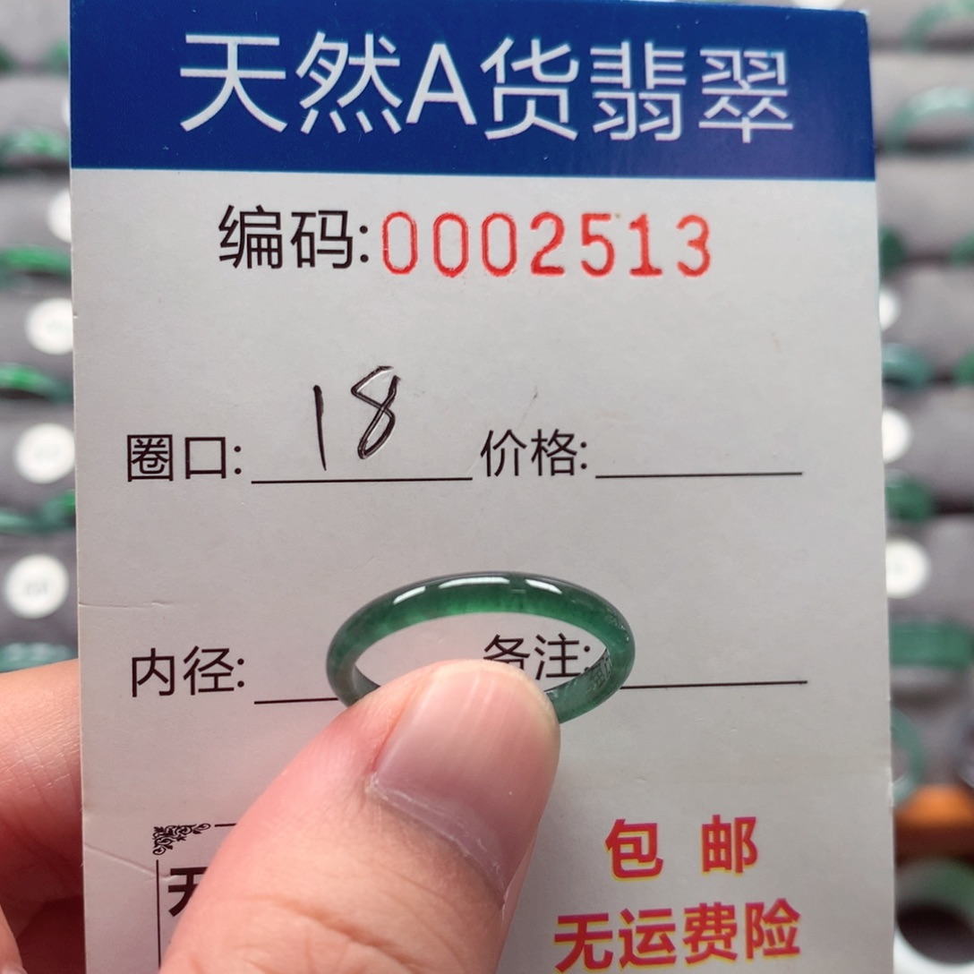 未镶嵌戒指翡翠戒圈