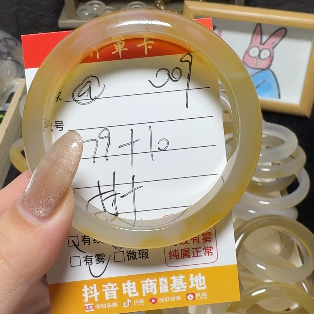 玛瑙/玉髓手镯未镶嵌@***李009
